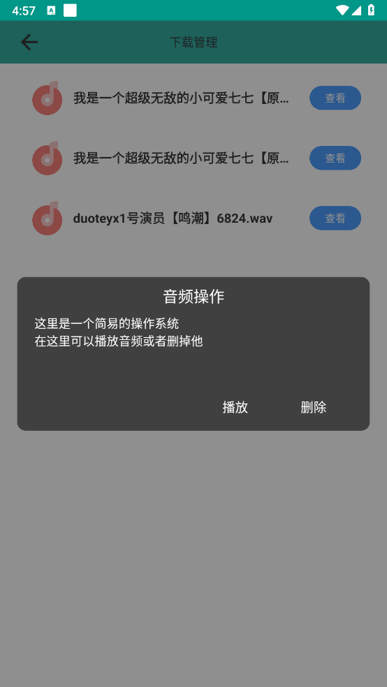 语音合成plus截图3