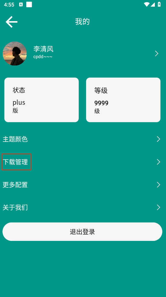 语音合成plus