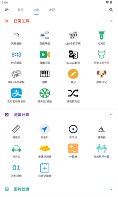 OK工具箱截图1