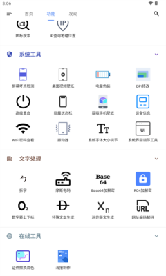 OK工具箱截图2