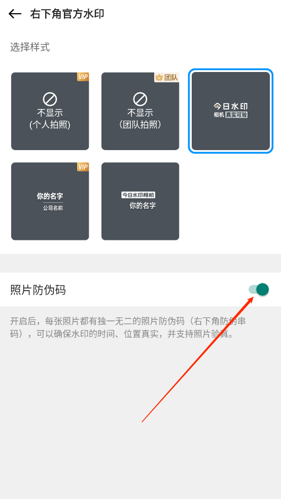 今日水印相机官方版