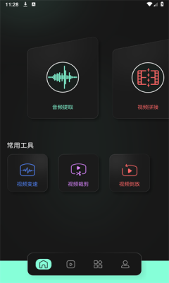 有言剪辑截图1