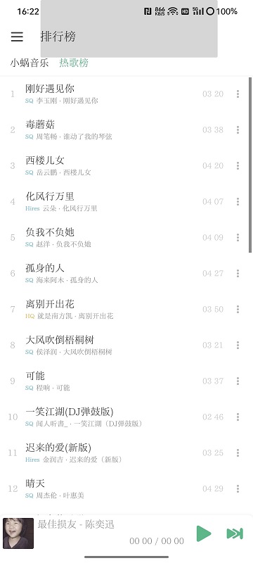 洛雪音乐