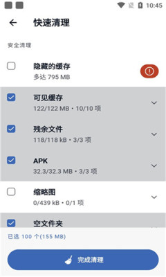 CCleaner截图2