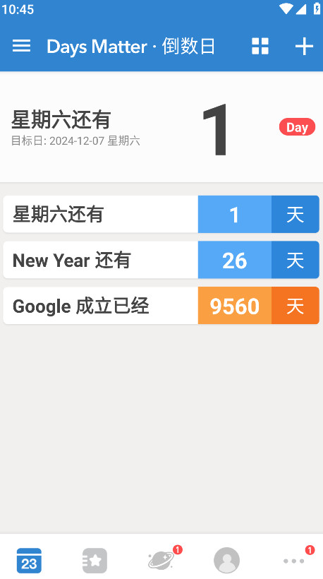 倒数日daysmatter官方版截图2