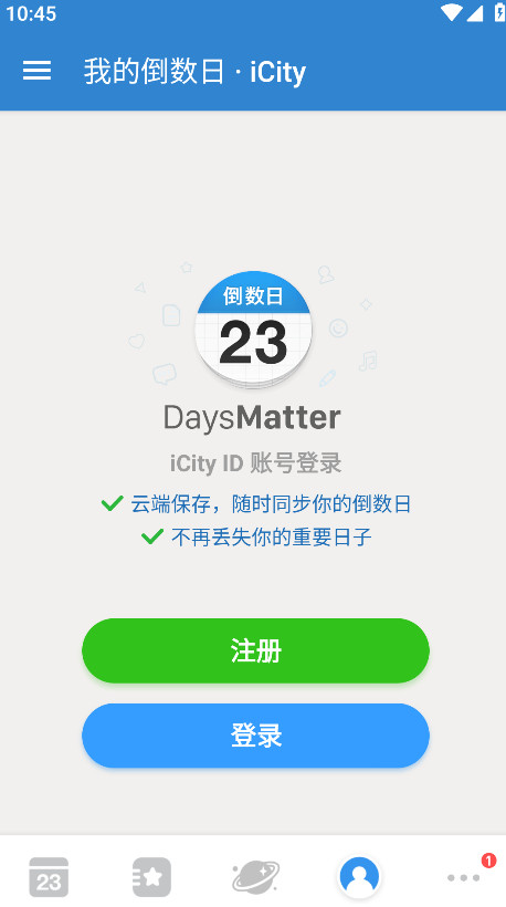 倒数日daysmatter官方版截图5