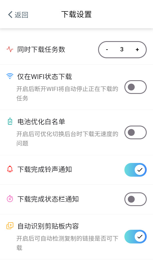 鲨鱼下载器截图1