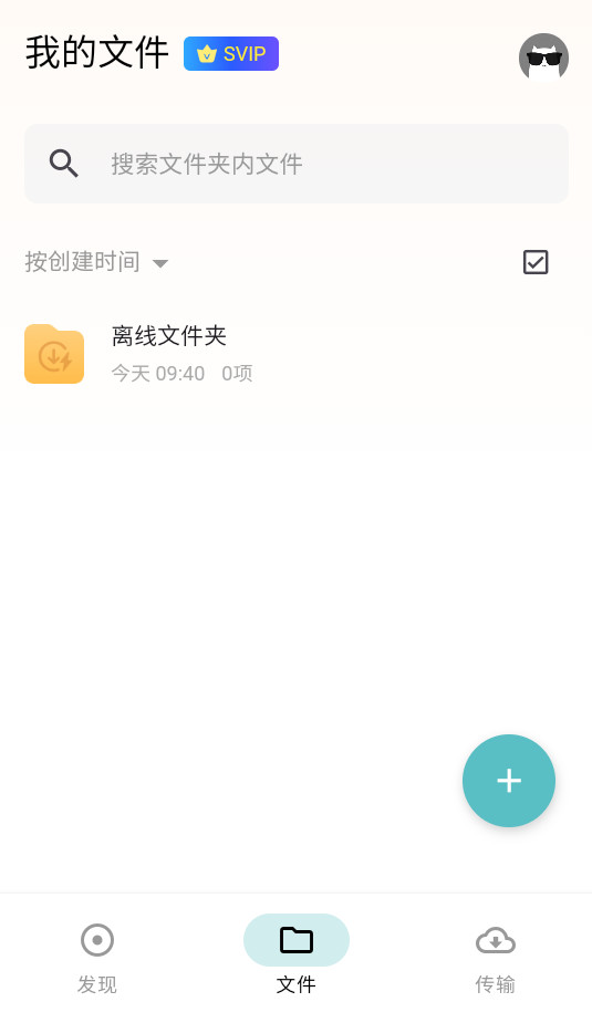 鲨鱼下载器截图4