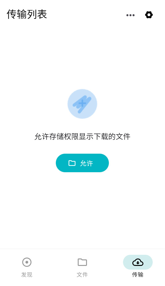 鲨鱼下载器截图3