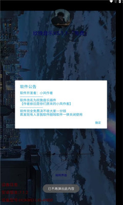 欣挽音乐截图3