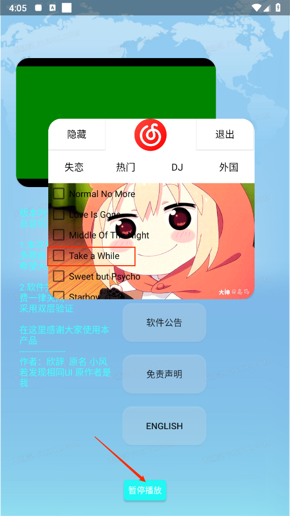 欣挽音乐