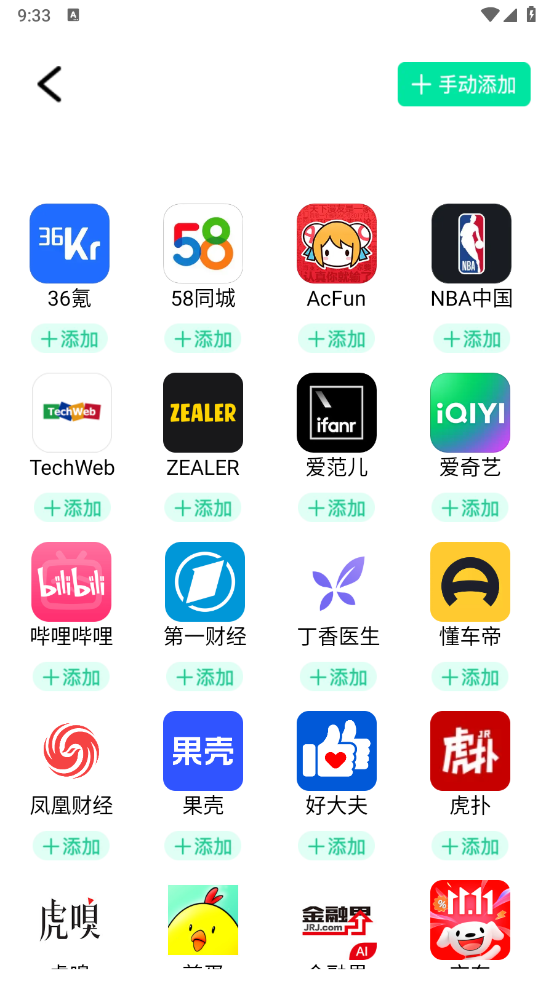 私享浏览器截图1