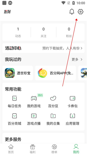 百分网游戏盒子