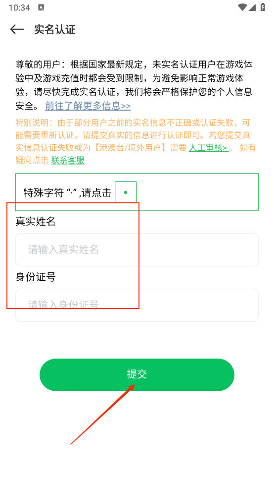 百分网游戏盒最新版