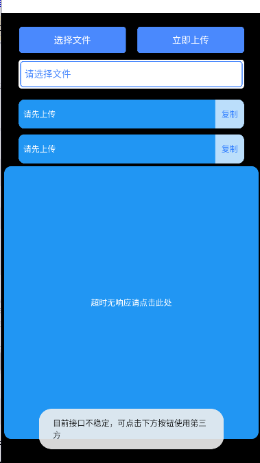 轻腕文件截图2