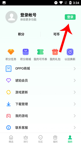 oppo游戏中心官方版