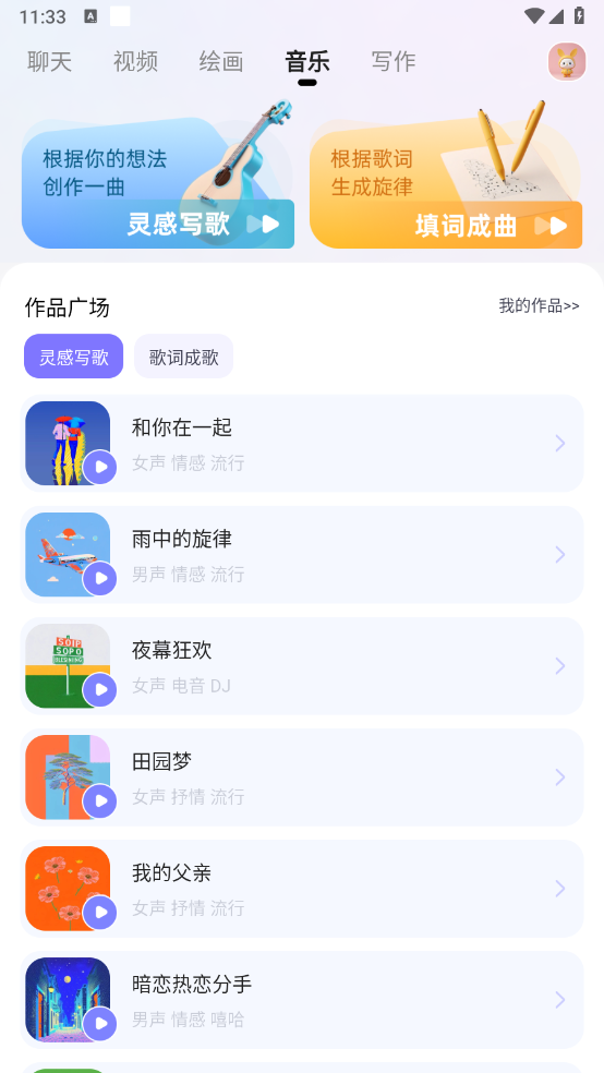 快推AI截图3