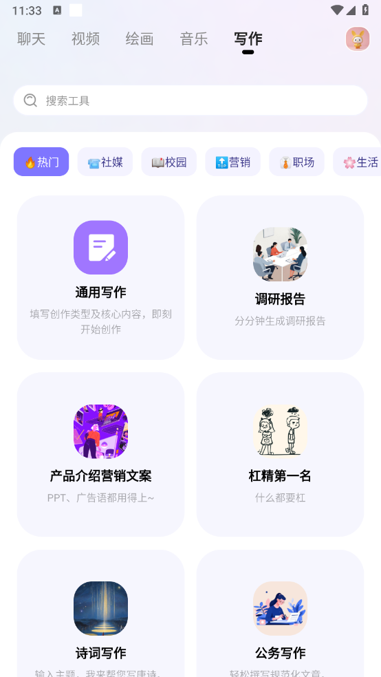 快推AI截图4