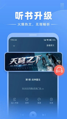 江湖免费小说截图4