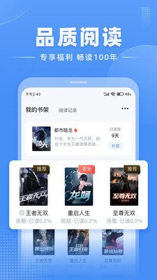 江湖免费小说截图5