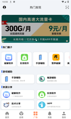 极乐应用截图2