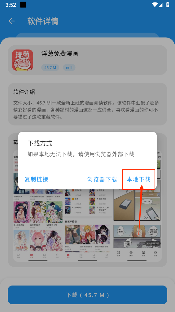 小虎社软件库