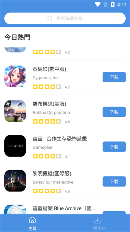 GamesToday游戏盒子截图3