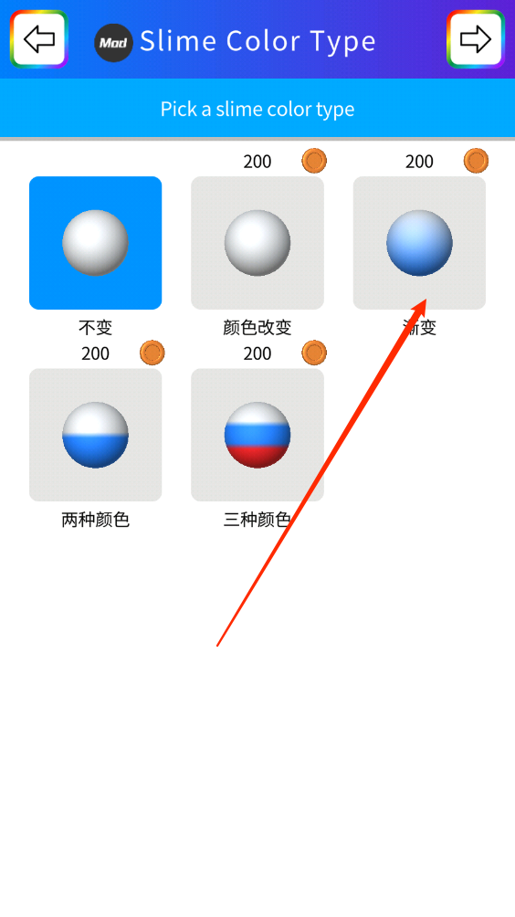 快清理粘液模拟器中文版