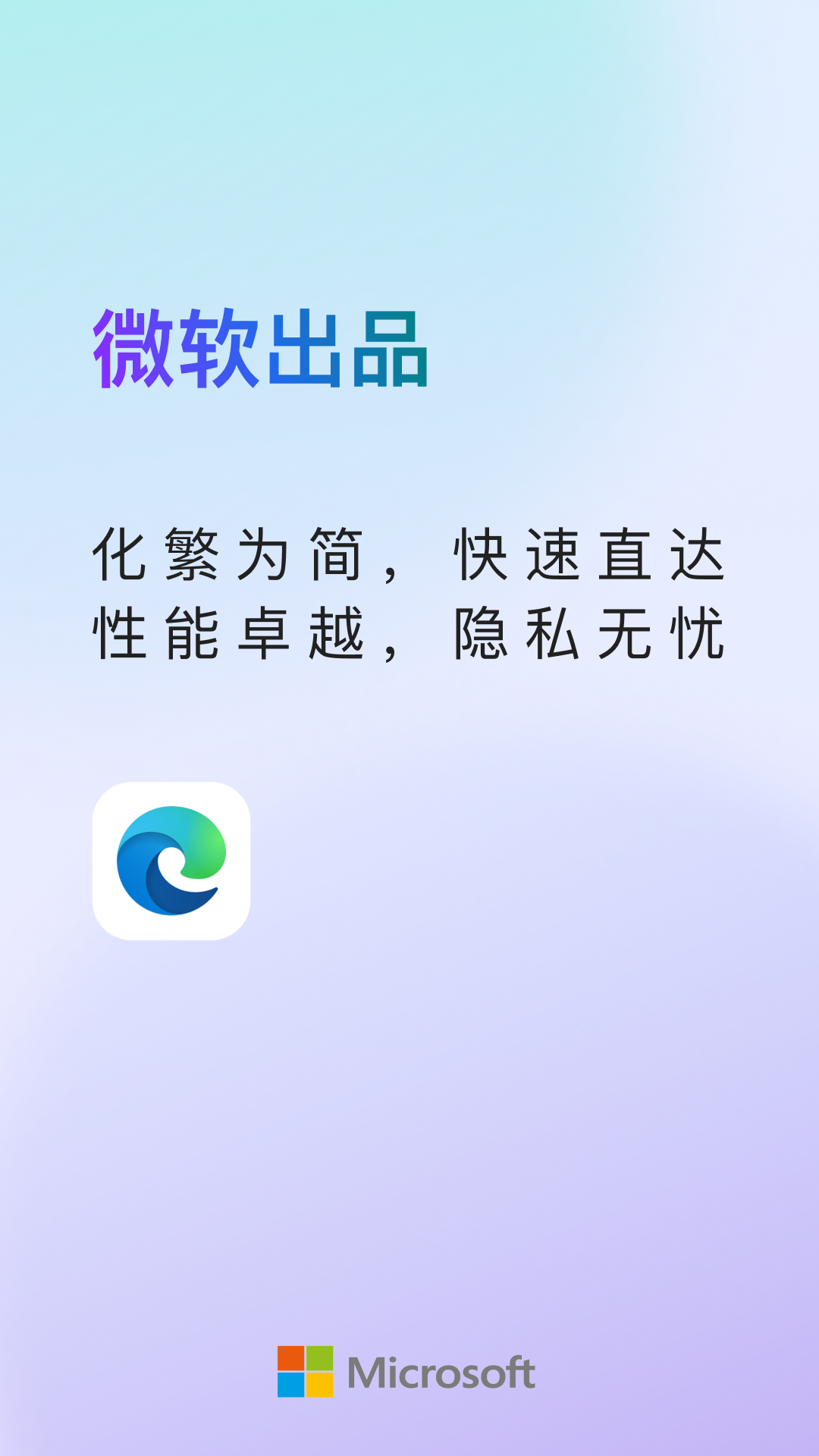 edge浏览器官方版截图1