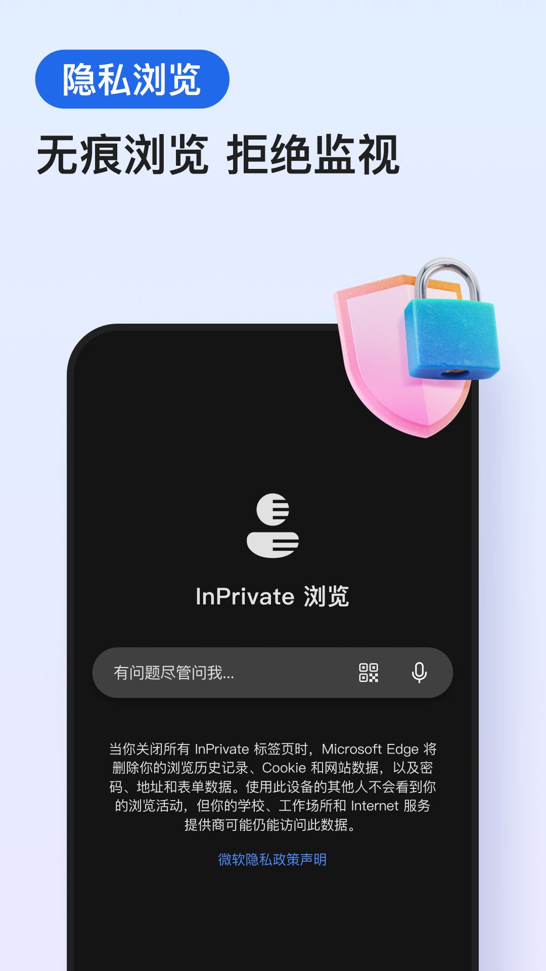 edge浏览器官方版截图2