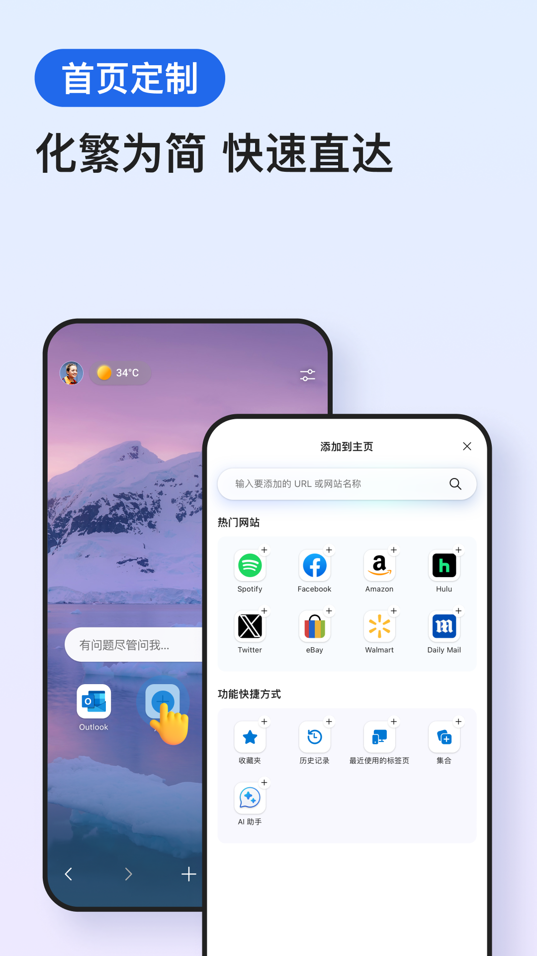 edge浏览器官方版截图3