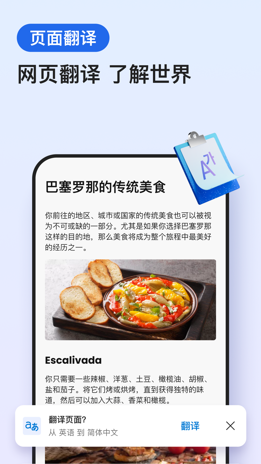 edge浏览器官方版截图4