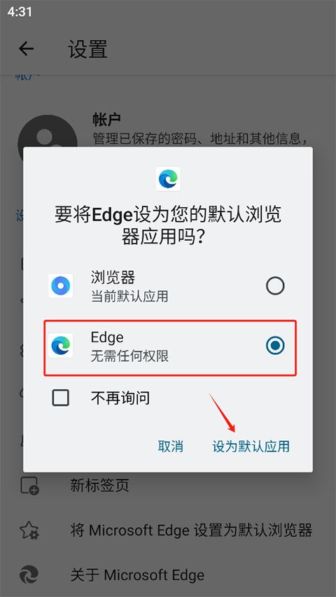 edge浏览器官方版