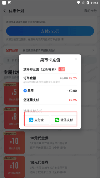 果盘游戏