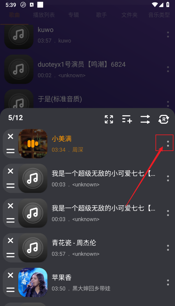 音乐播放器