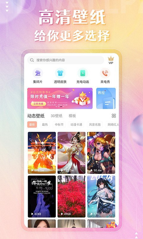 动态壁纸管家截图2