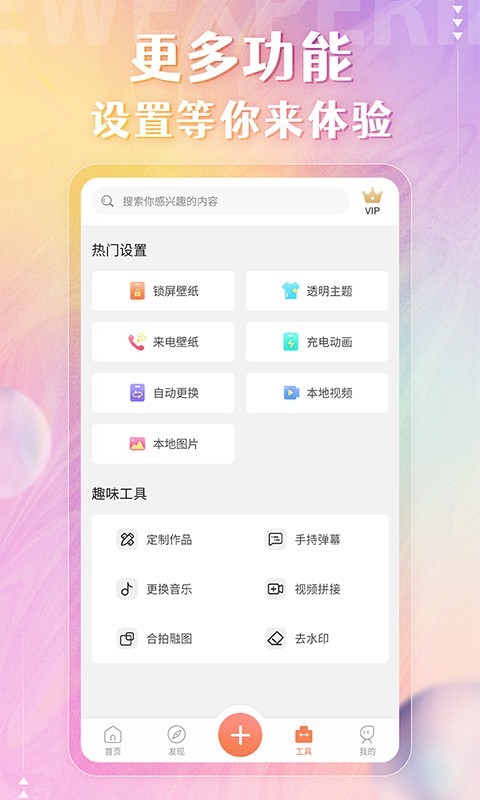 动态壁纸管家截图3