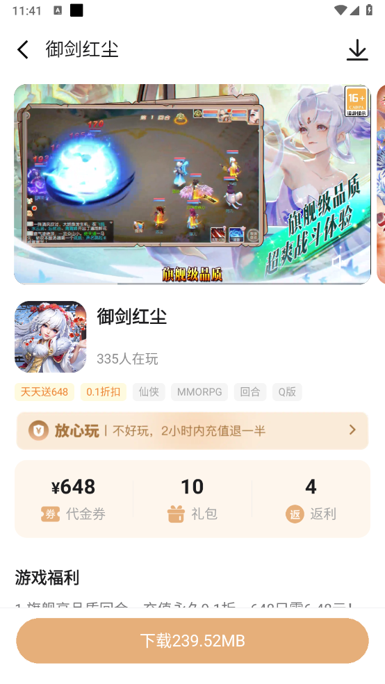 星玩截图1