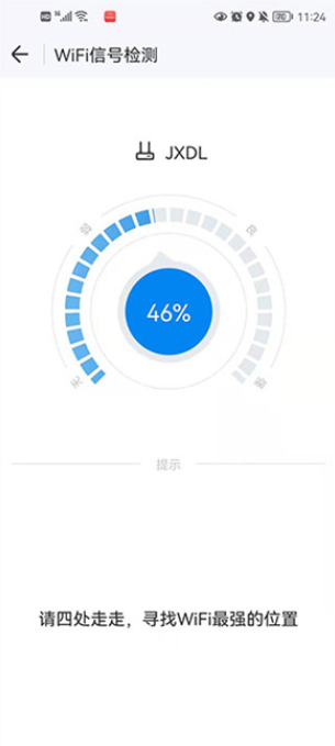 wifi万能钥匙