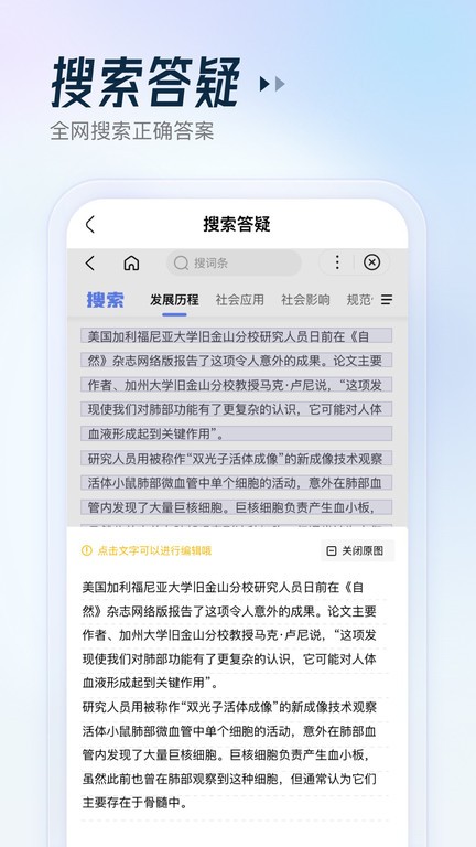 金榜作业王截图1