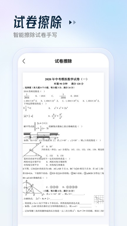 金榜作业王截图3