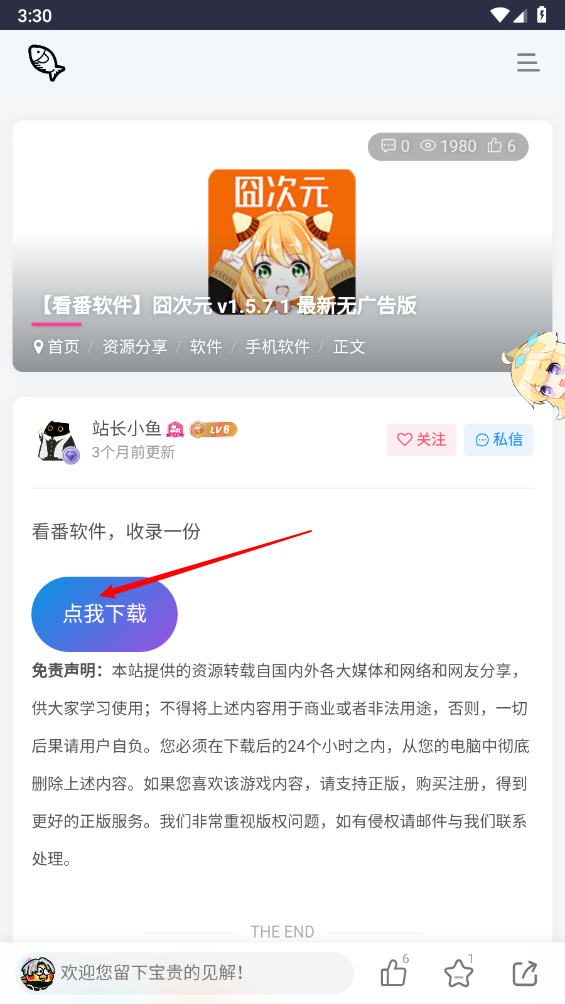 小鱼资源库