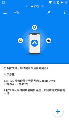 rs文件管理器截图2