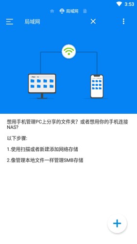 rs文件管理器截图3