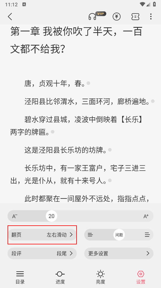 火文小说app免费版