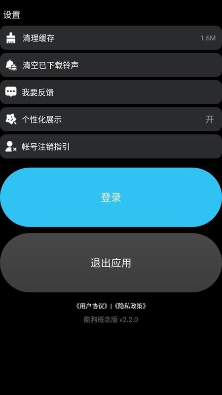 酷狗音乐概念版手表版截图3