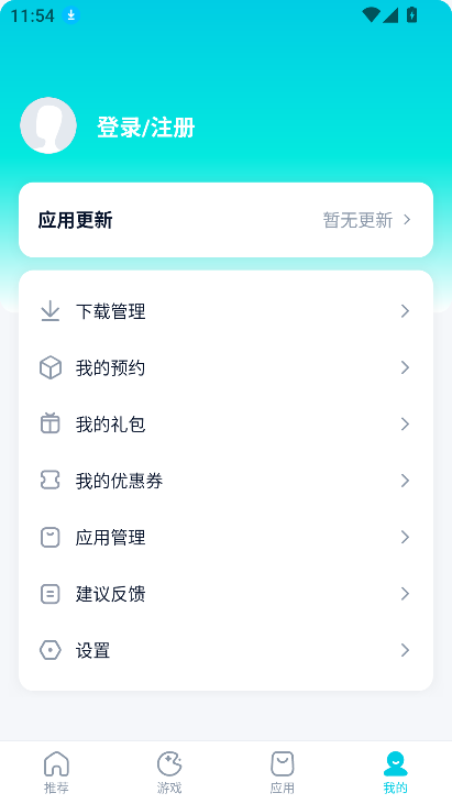 酷派应用商店截图2