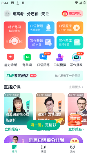 新东方雅思pro