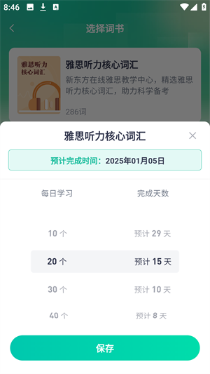 新东方雅思pro