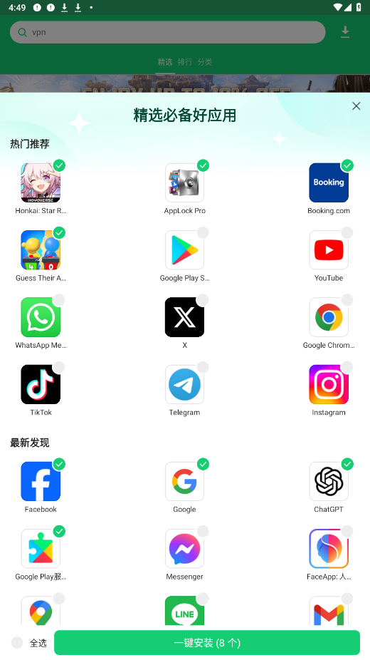 apkpure截图3